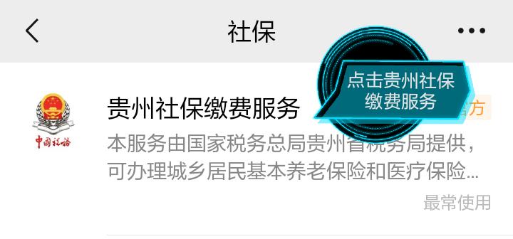 2021年微信怎么交养老保险 微信交养老保险怎么交