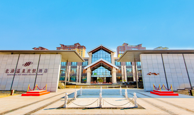 沈阳北汤温泉度假酒店,春季打卡新去处