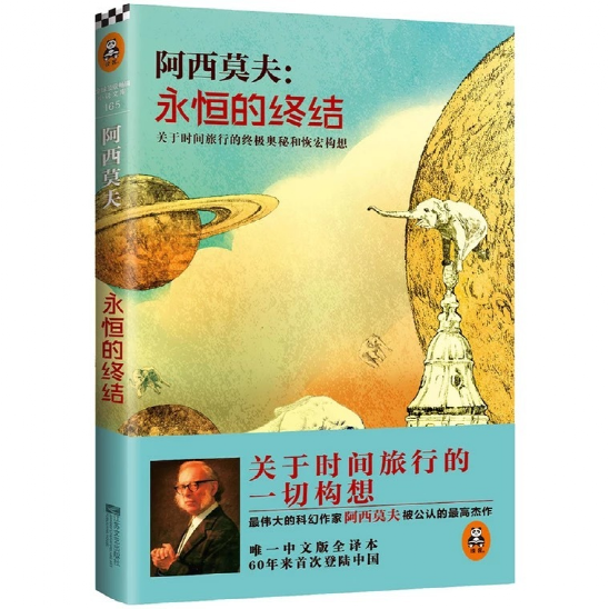 推薦6本豆瓣9分以上的科幻小說！第1本超越《三體》？