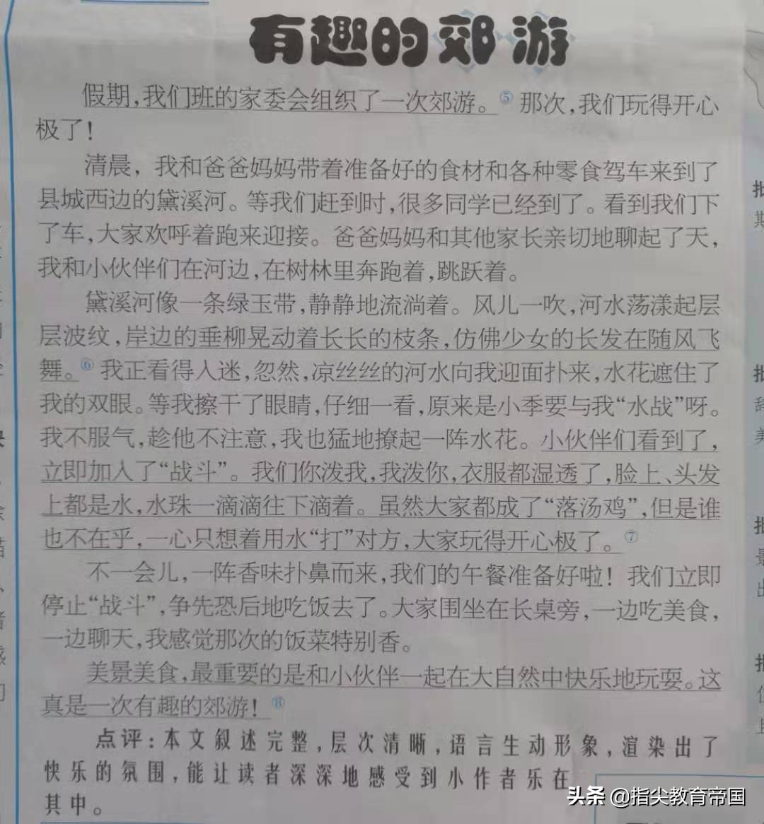 三年级作文《那次玩得真高兴》怎么写，孩子玩都不会写，怎么可能