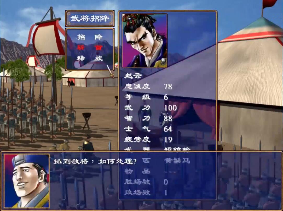 「旧游拾遗」利用规则来作弊——《三国群英传2》中的小技巧