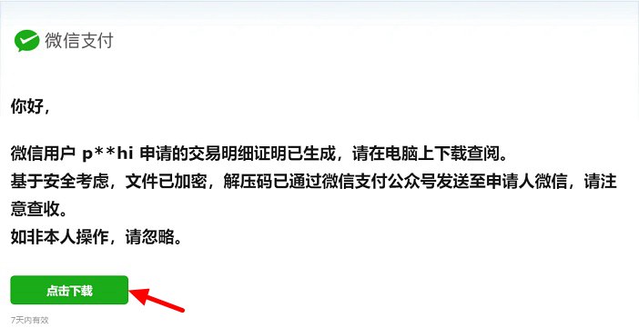 微信刪了的支付記錄還可以恢復(fù)嗎？一招教你找回 查崗太方便了