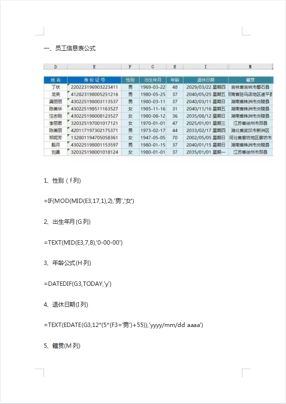 做了会计后，才明白函数公式多实用！25个财务函数公式和实例汇总