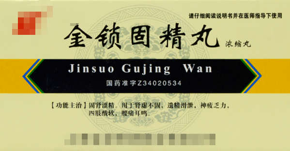 六味地黄丸补肾只排第二？其他中成药排多少，看补肾功效排行榜