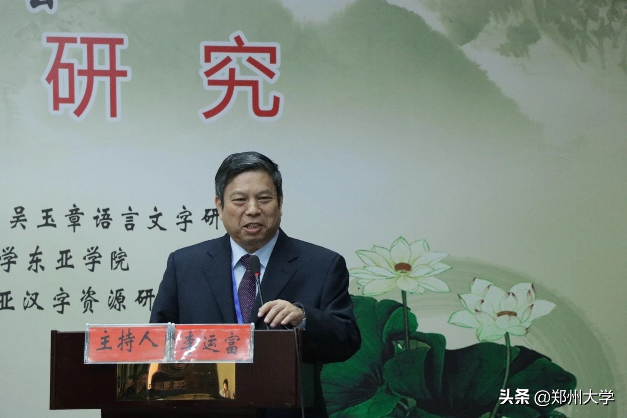 郑大故事：探寻文字奥秘 传承文化基因——记文学院李运富教授