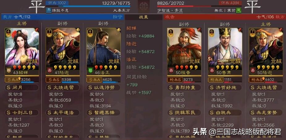 三国志战略版平民貂蝉T0新阵容，吊锤满红桃园吴枪