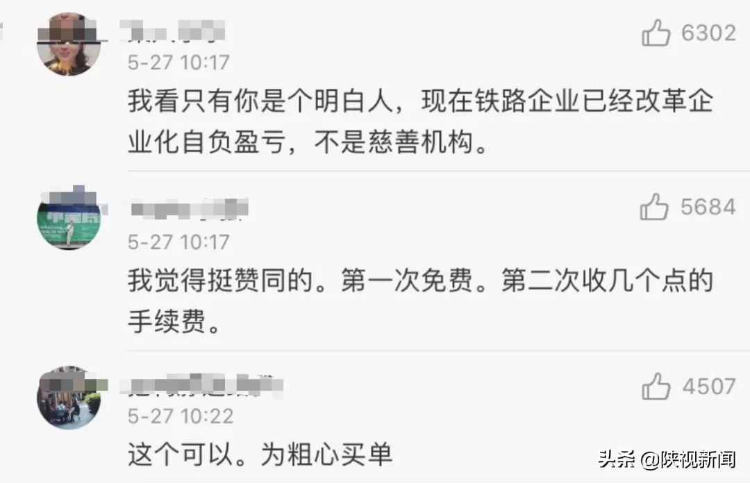 高铁票可以改签两次 这个建议你支持吗？