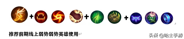 LOLM符文天赋推荐 爆发型刺客和持续战斗型战士天赋如何选择