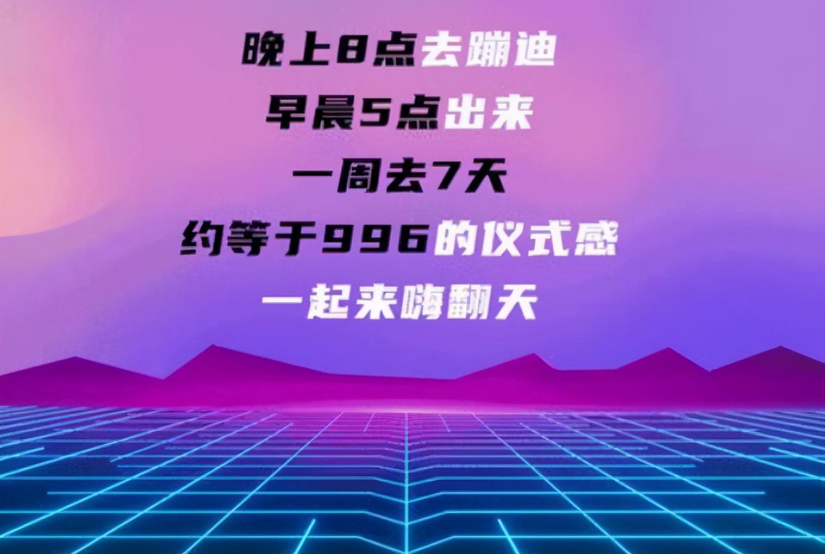 857是什么意思：泛指去酒吧蹦迪早八晚五每周七次的行为