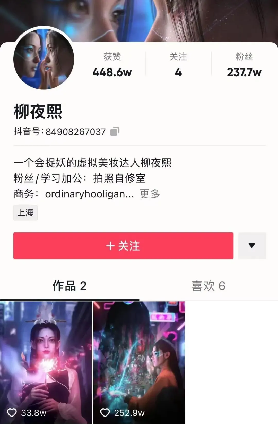 虚拟博主柳夜熙一夜走红,元宇宙真成下届热门选手?