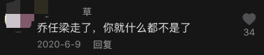 高彩萍乔老爷中年“两大悲剧”：一边是万念俱灰，一边是踌躇满志