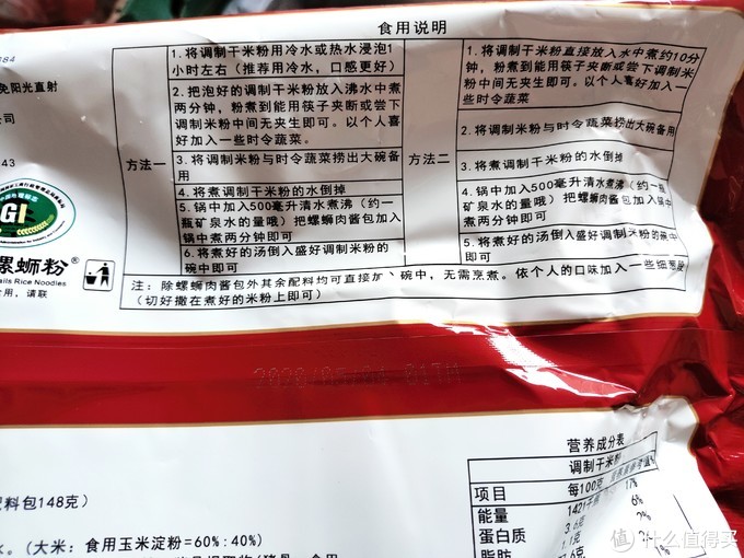 柳州螺蛳粉十大品牌对比：9款市售热门产品口碑评测