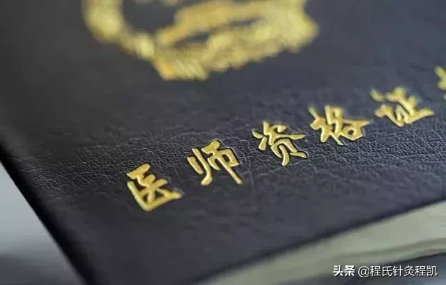 助力医考，程氏针灸2019年度传承弟子班，仅余20个名额