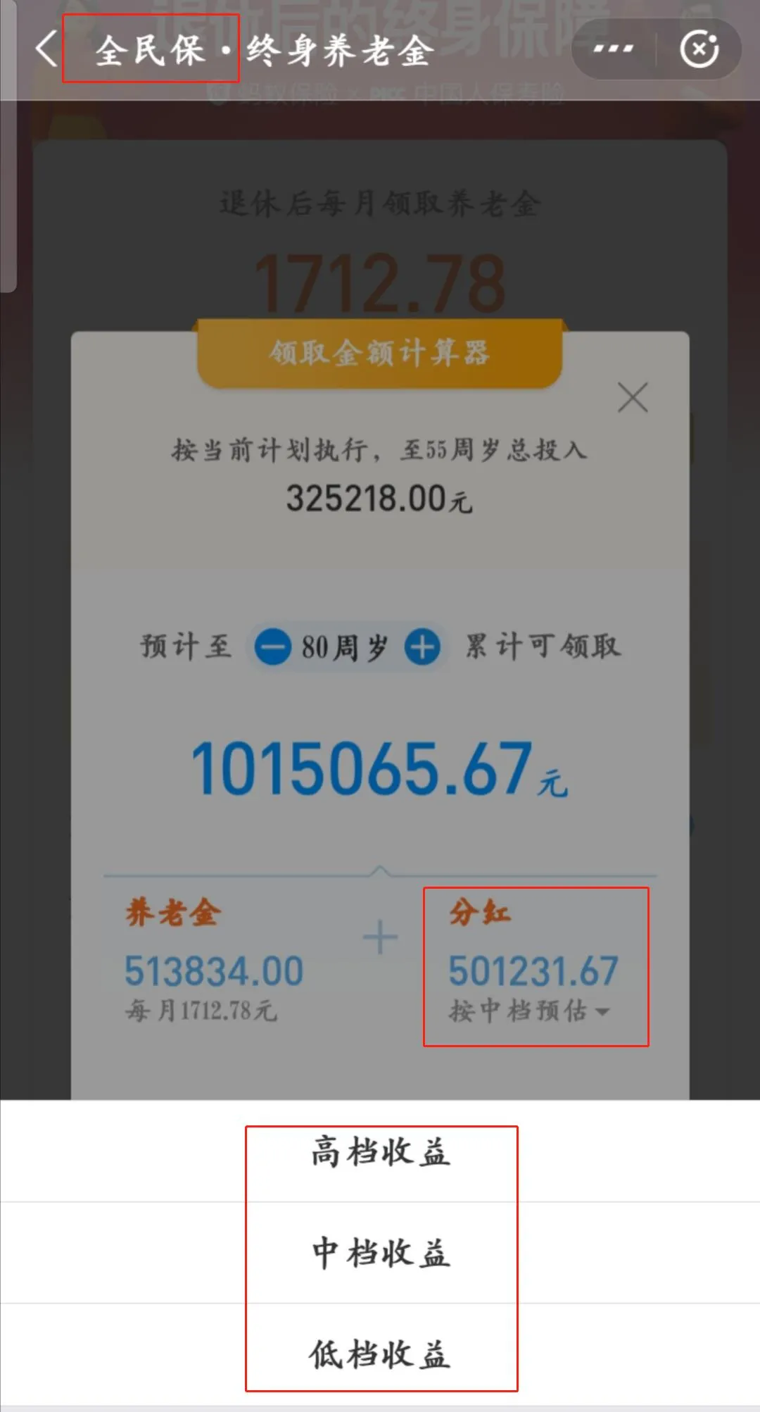 分红保险,分红保险交满10年能拿出来吗