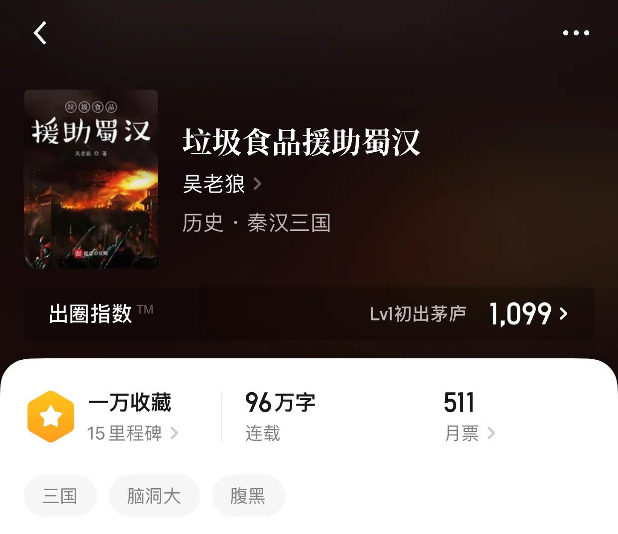 八本三国小说，手持三尺长剑，创下宏伟霸业，我为雄主之王