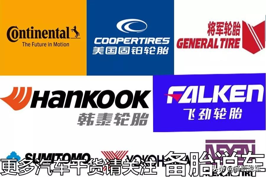 轮胎已经补了3次了，还能不能上高速？倍耐力：补2次就不能上了