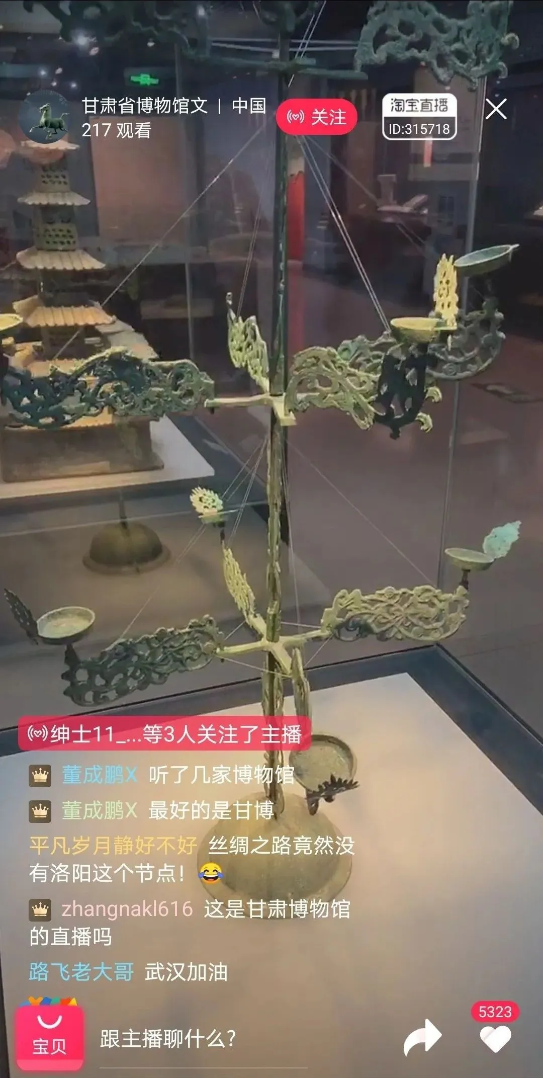OMG,博物馆在线直播“卖”文物了