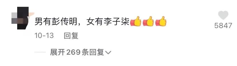 一周涨粉173万，“彭传明”能否成为下一个“李子柒”？