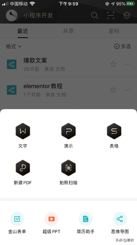 精心推荐-大学新生适合安装的4款APP
