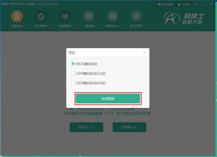 超详细的电脑装系统教程，手把手教你免费安装，再也不求人