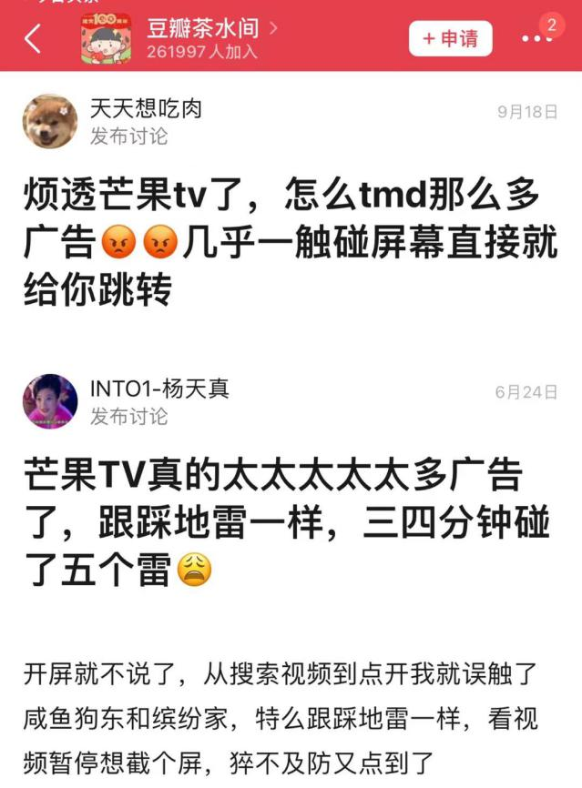 关于广告问题，没有人说说芒果TV吗？