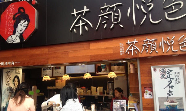 坐飞机去长沙只为一杯奶茶：赞誉之下保持清醒，漩涡中心勇往直前