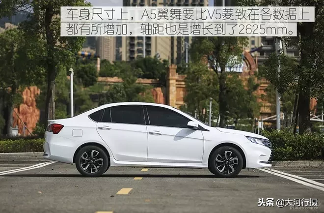 试驾\东南A5翼舞1.5L CVT：主打性价比，抢占紧凑级家轿市场！