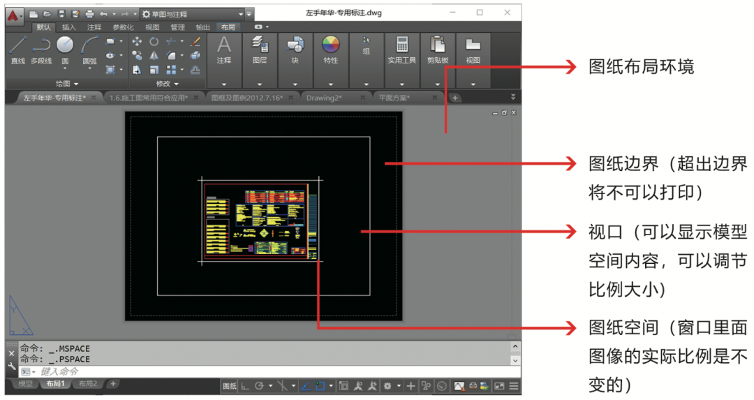 建筑图纸排版用什么软件，cad制图排版教程