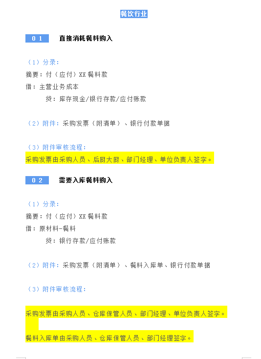 在家带孙子的李会计也能月入1w，6行业做账方法学会了你也可以