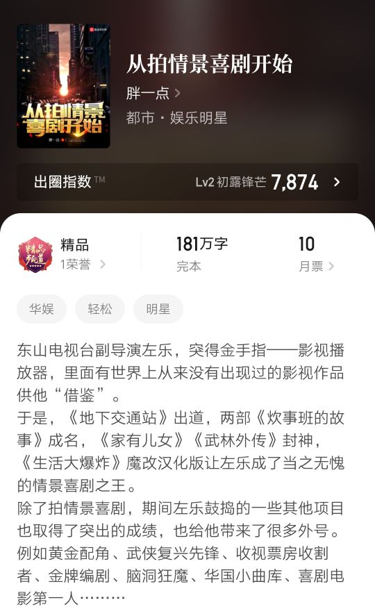 五本上半年年完结的娱乐文，剧情精彩，总计超一千万字，书荒可看