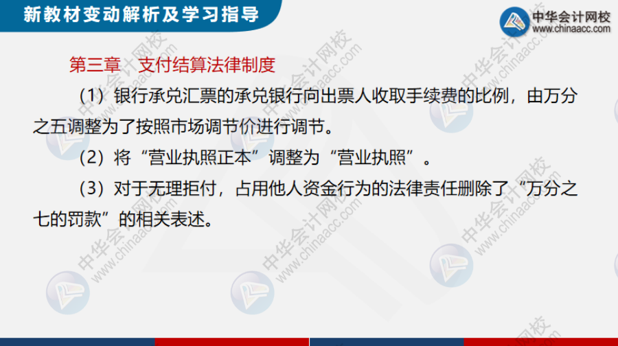 定了！2021初级会计变简单！最新教材变化及备考指导出炉