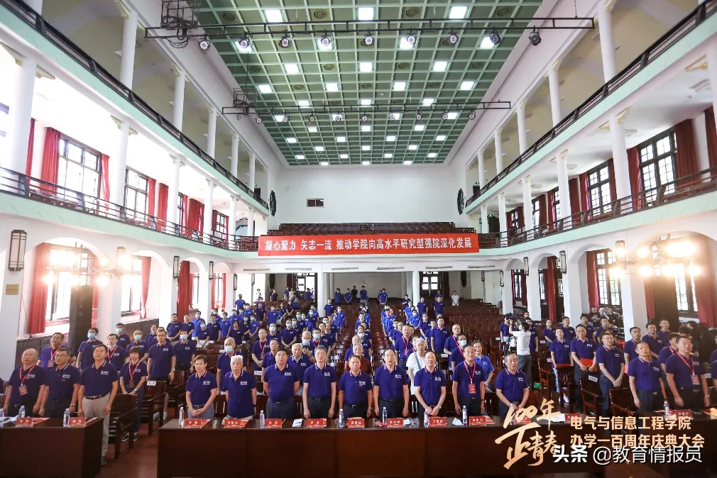 湖南大学隆重举行电气与信息工程学院成立100周年庆典大会