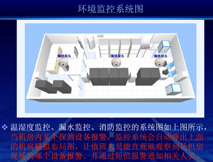 最新的完整机房建设方案，推荐弱电人收藏