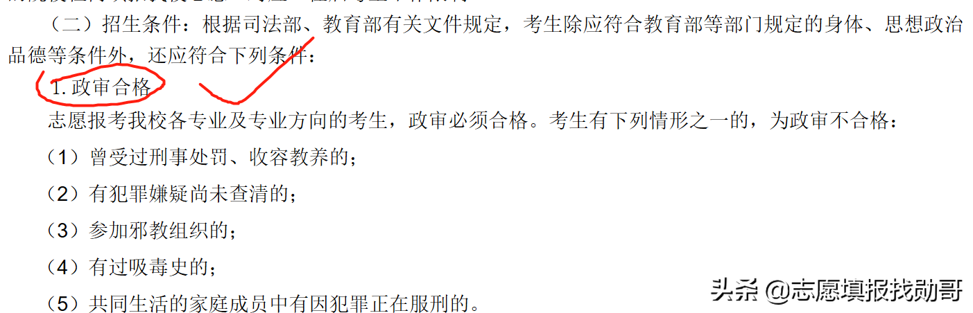 敢以“中央”命名的二本大学，能考上就是福，网友表示很羡慕