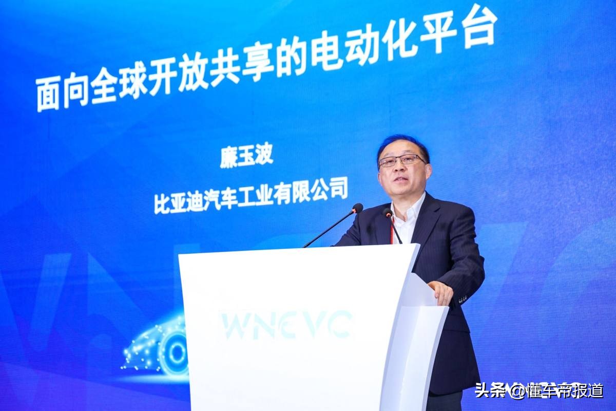 观点 </p><p>　　 廉玉波：比亚迪愿继续开放共享，2035全面电动化会提前实现