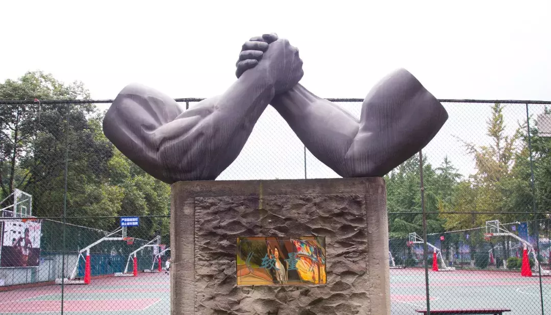 成都体院的二三事