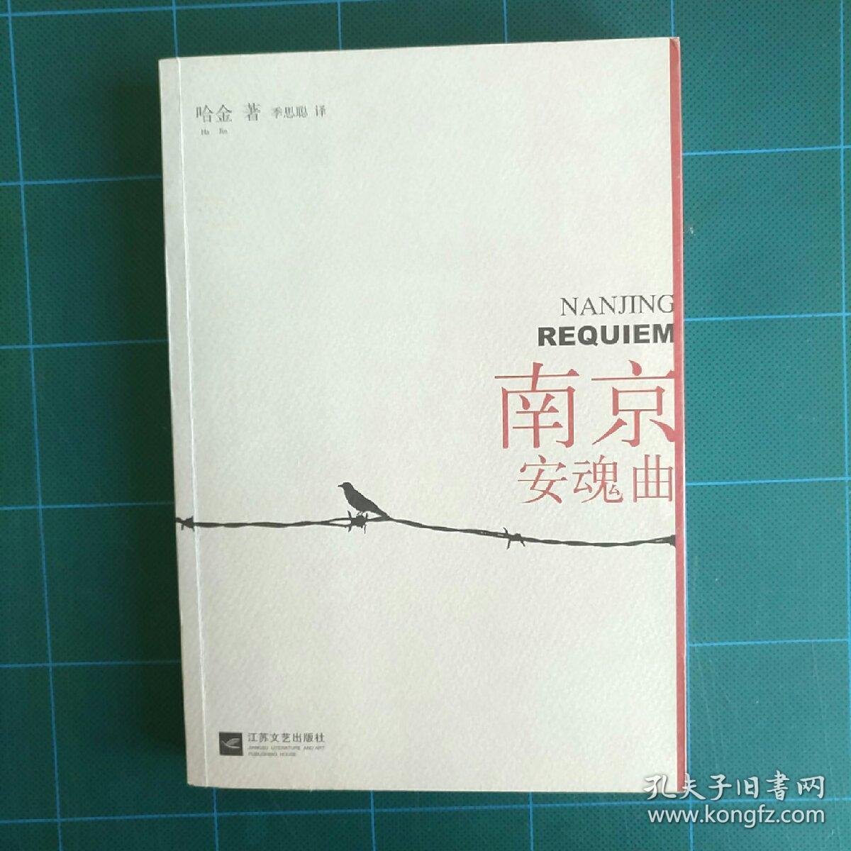 金陵十三钗真实历史(揭秘：令人发指！“金陵十三钗”的原型竟然是南京城里的她！)