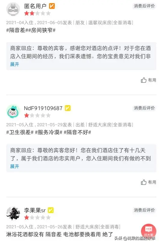 网上订房间哪个软件便宜（app订房间最便宜流程）