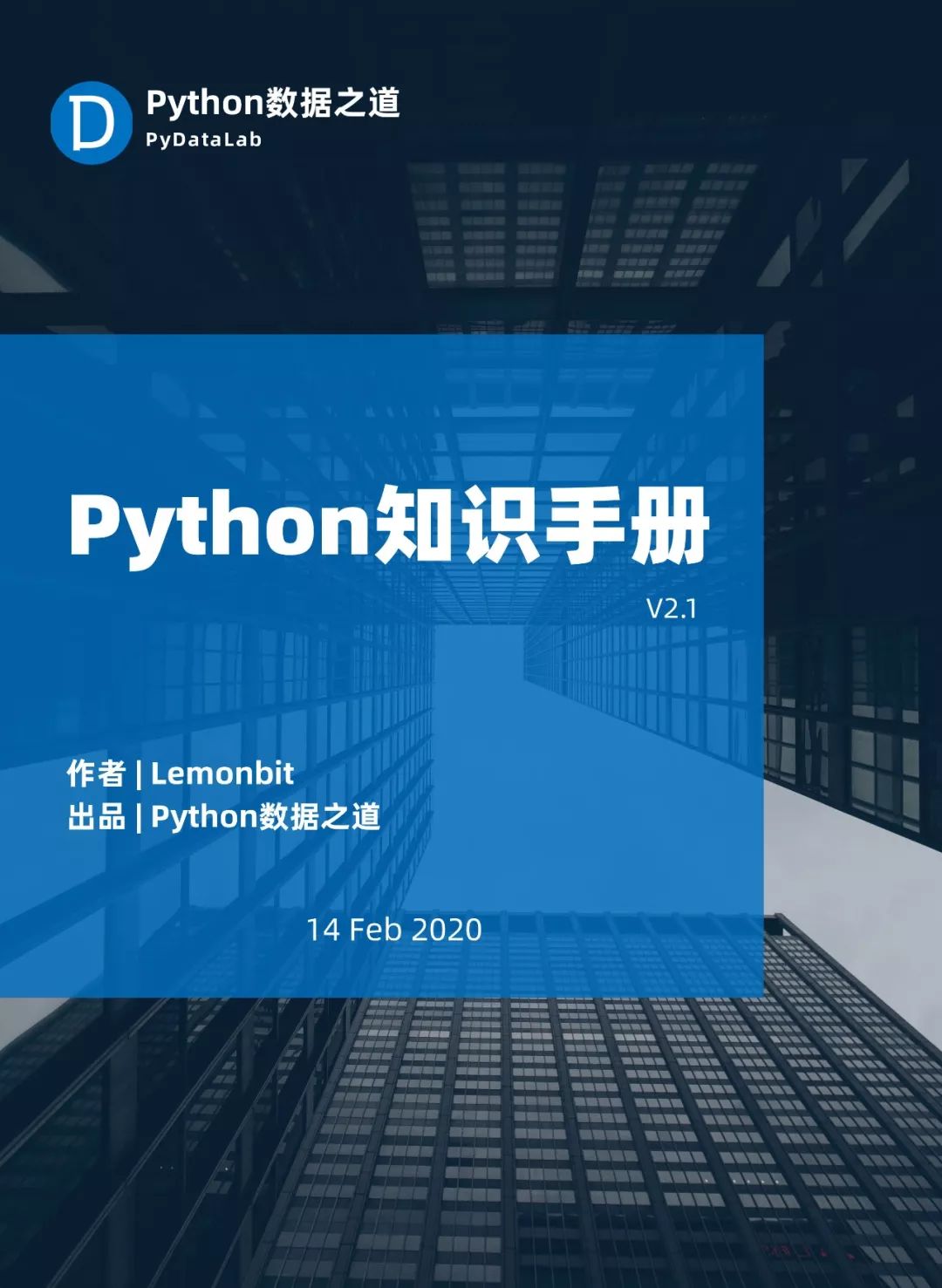 字节跳动竟然斥巨资开发出《Python知识手册》，高清PDF