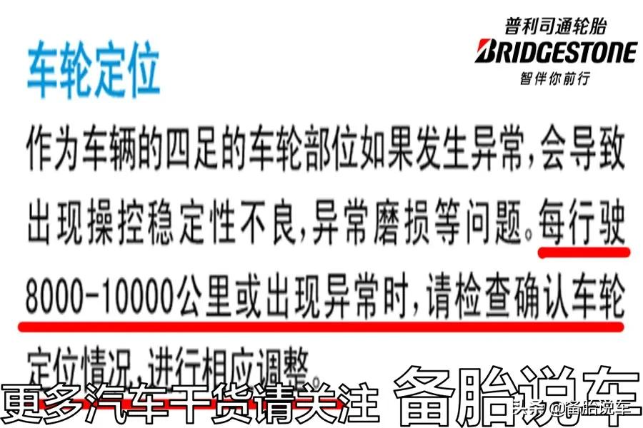 轮胎动平衡和四轮定位要一起做?大可不必