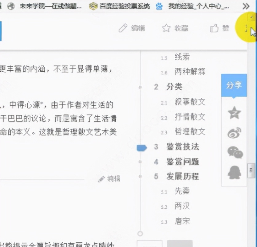 一款非常實用的屏幕截圖工具