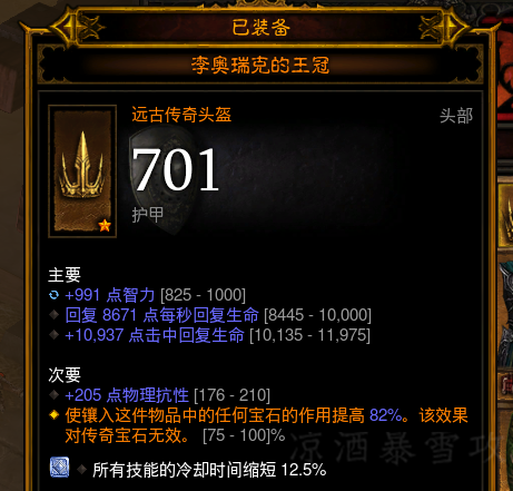 暗黑破坏神3:新赛季孤狼玩家快速开荒70级的攻略