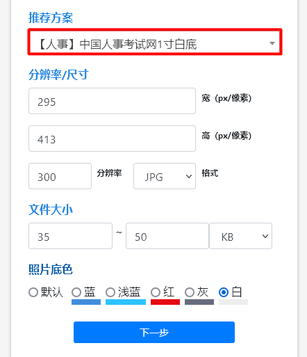 消防工程师资格考试报名流程及照片要求审核处理方法教程