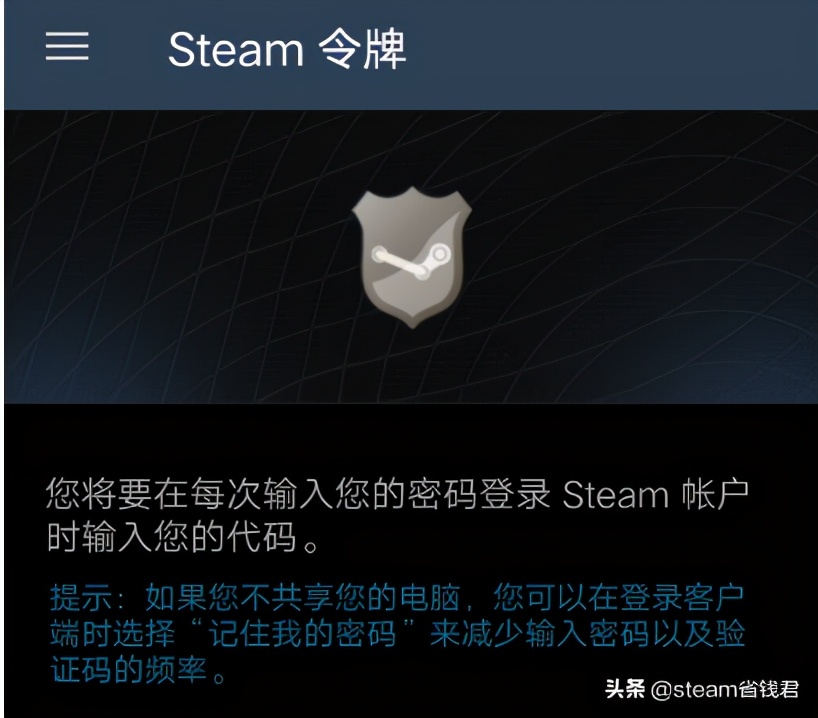 正版游戏周边科普：steam手机令牌下载之后用不了怎么办？