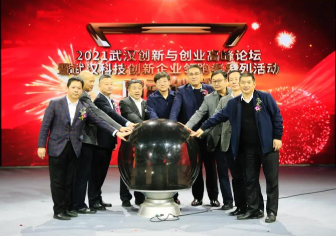 中诚信征信荣获“2020武汉十大科技创新企业领跑者”