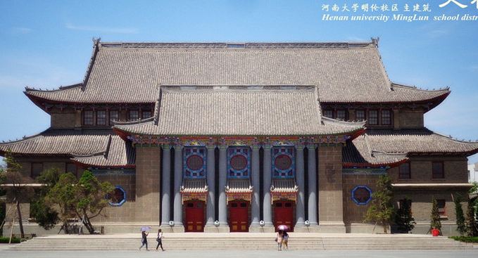 河南大学2017-2018录取分数线