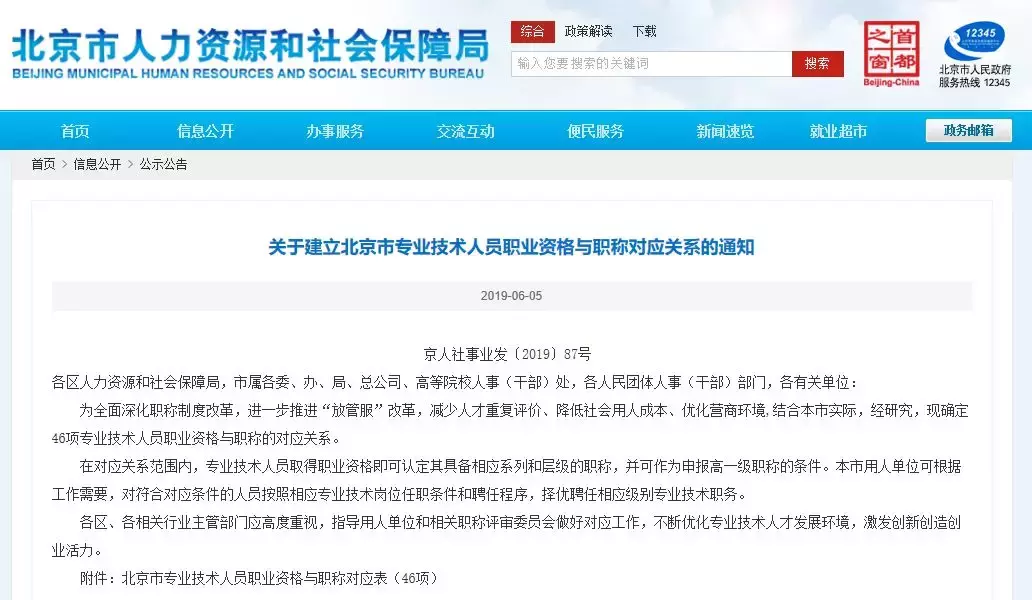 没有初级会计证，不得报中级？9月起，职称大变