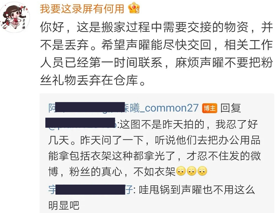 可悲！党妹解约搬家，粉丝礼物当垃圾扔，还有人送她南京文化地图