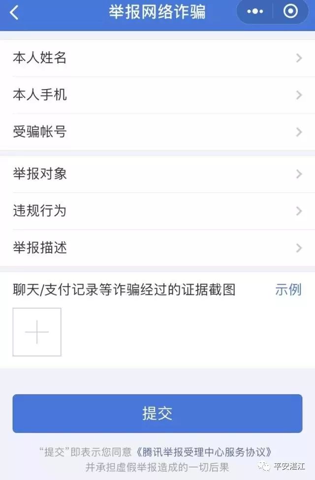 转完钱就被拉黑？这么做可能能追回被骗的钱！