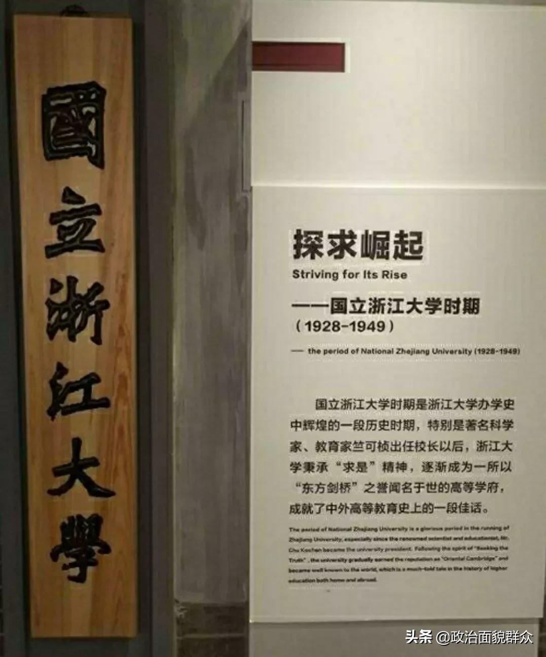 江浙两省的重点大学为何有差距？浙大和南大的变迁过程就是答案